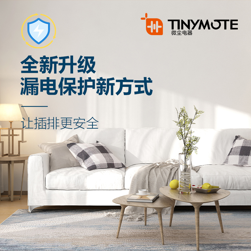 漏电保护模块